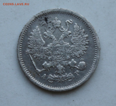 10 копеек 1902 год - IMG_2315.JPG