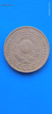 СССР-2.3 копейки . 1924г.до 05.08.25г. - 210