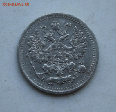 5 копеек 1898 год - IMG_2329.JPG