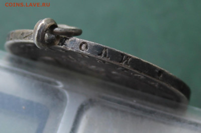 Рубль 1829 год с ушком - IMG_2357.JPG