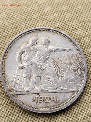 1 рубль1924 ПЛ - IMG_20250803_141349