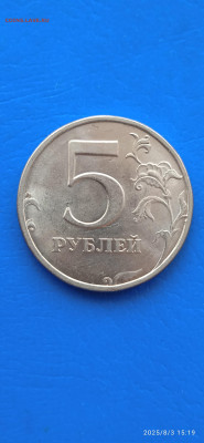 РФ --5 рублей 2шт . ммд . спмд. 1998гг. до 05.08.25г. - 213