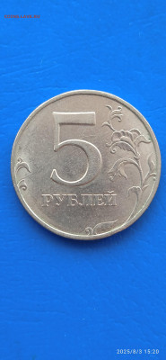 РФ --5 рублей 2шт . ммд . спмд. 1998гг. до 05.08.25г. - 215
