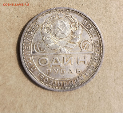 1 рубль1924 ПЛ - IMG_20250803_144222_edit_575017583635697
