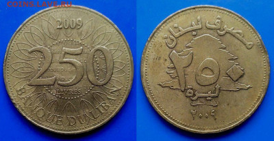 Ливан - 250 ливров 2009 года до 9.08 - Ливан 250 ливров, 2009