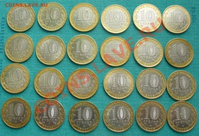 10 руб. БМ " Федерации" до 19.02.12г. 22-00 мск. - P1040895.JPG
