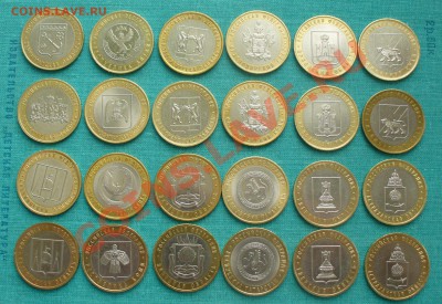 10 руб. БМ " Федерации" до 19.02.12г. 22-00 мск. - P1040894.JPG