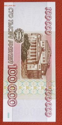 Мои 100.000руб.1995г. на 10.000руб.1995г. - IMG_20250803_175810