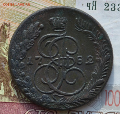 5 копеек 1782КМ - DSC_0001.JPG