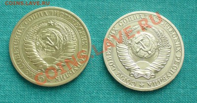 1 рубль 1964 и 1990гг. до 19.02.12г. 22-00 мск. - P1040897.JPG