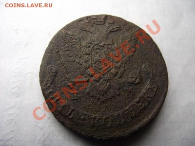 5 копеек1778г ЕМ,5 копеек1787г ЕМ,5 копеек1788г ЕМ - DSCF4081