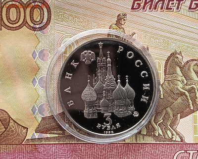 3 рубля 1992 год космоса. До 08.08.25 в 22.00 - IMG_20250803_184616