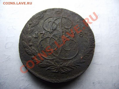 5 копеек1778г ЕМ,5 копеек1787г ЕМ,5 копеек1788г ЕМ - DSCF4083