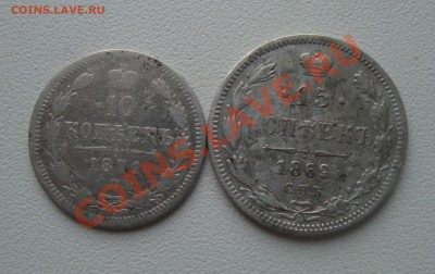10коп1871,15коп1869г.До 18.02 в 22.00 мск - 3