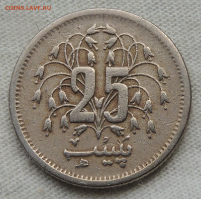 Пакистан 25 пайс 1979 до 10.08.2025 - Пакистан 25 пайс 1979.JPG