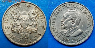 Кения - 50 центов 1971 года до 10.08 - Кения 50 центов, 1971