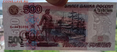 500 рублей 1997 БЕЗ модификации UNC до 8.08.25 - 1000046358