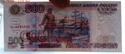 500 рублей 1997 БЕЗ модификации UNC до 8.08.25 - 1000046357
