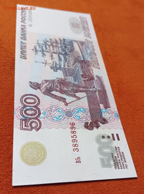 500 рублей 1997 БЕЗ модификации UNC до 8.08.25 - 1000046359