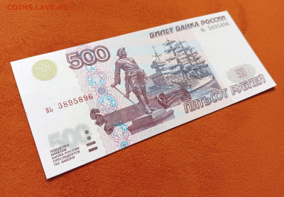 500 рублей 1997 БЕЗ модификации UNC до 8.08.25 - 1000046347