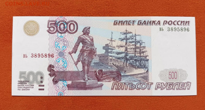 500 рублей 1997 БЕЗ модификации UNC до 8.08.25 - 1000046339