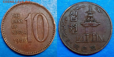 Южная Корея - 10 вон 1967 года до 10.08 - Южная Корея 10 вон, 1967