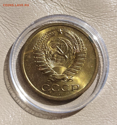 5 копеек 1968 UNC Мешковая - IMG_20250804_114958