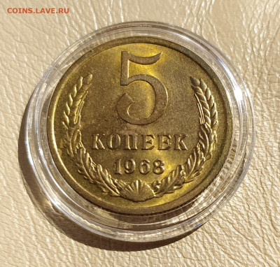 5 копеек 1968 UNC Мешковая - IMG_20250804_115816
