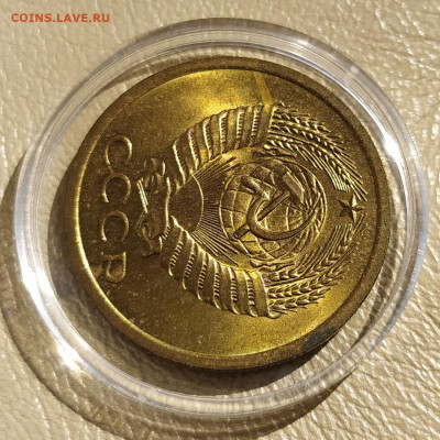 5 копеек 1968 UNC Мешковая - IMG_20250804_115146