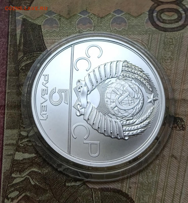 5 рублей 1978 года. Олимпиада 80 Скачки до 05.08 - 18