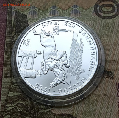 5 рублей 1978 года. Олимпиада 80 Скачки до 05.08 - 16