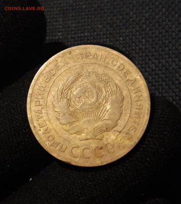 СССР 5 копеек 1926 года До 10.08 - 20250617_220653