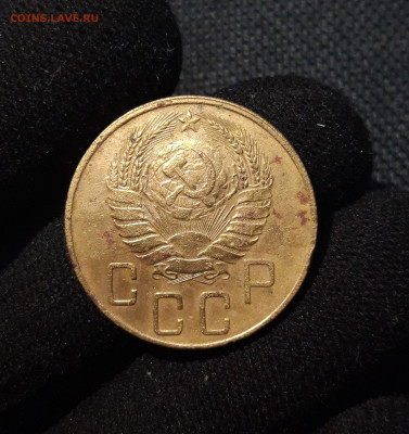 СССР 5 копеек 1937 года До 10.08 - 20250617_210715