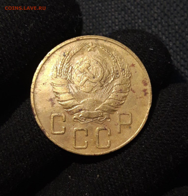 СССР 5 копеек 1937 года До 10.08 - 20250617_210709