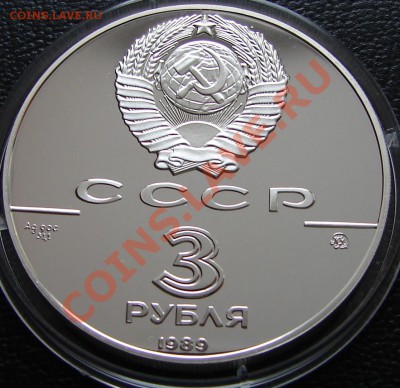 3 р, Первые деньги, Кремль 500, Форт Росс, Золотые ворота - Россия 3 р 1989 Кремль 2