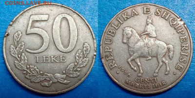 Албания - 50 леков 1996 года до 10.08 - Албания 50 леков, 1996