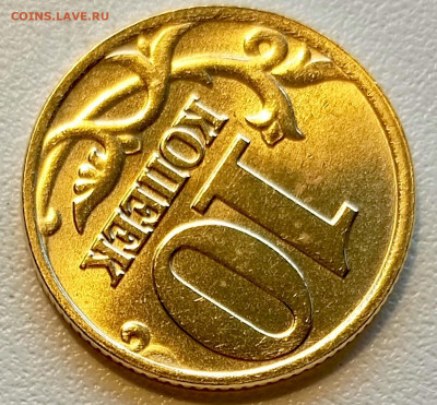10 копеек 1997 года ММД Штемпельный Блеск до 6.08 в 22.00 - 1754305464614