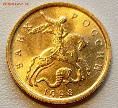 10 копеек 1998 года ММД Штемпельный Блеск до 6.08 в 22.00 - 1754305759180