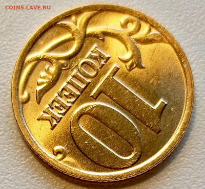 10 копеек 1998 года ММД Штемпельный Блеск до 6.08 в 22.00 - 1754305684657