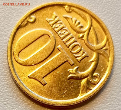 10 копеек 2001 года СПМД Штемпельный Блеск до 6.08 в 22.00 - 1754305961112