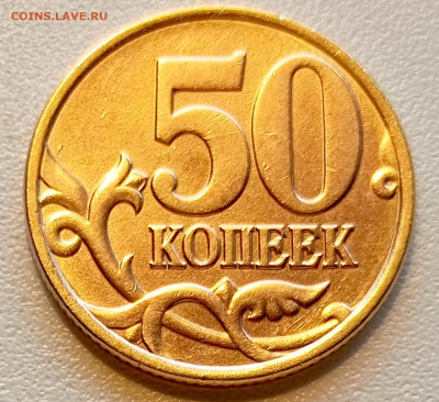 50 копеек 1998 года СПМД Штемпельный Блеск до 6.08 в 22.00 - 1754306628241