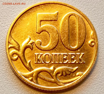50 копеек 2005 года СПМД Штемпельный Блеск до 6.08 в 22.00 - 1754306894715