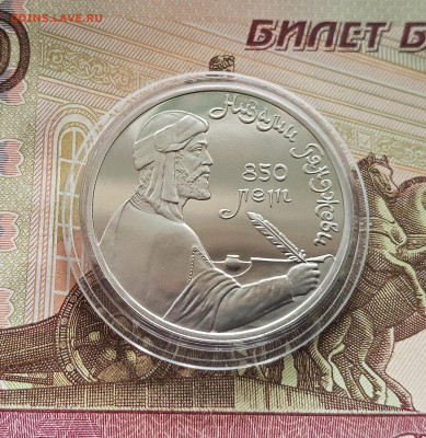 1 рубль 1991 Низами Гянджеви. До 09.08.25 в 22.00 - IMG_20250804_151640