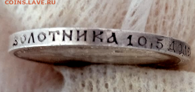 50 копеек 1912 г.До 05-08-2025 в 22-00 мск - photoeditorsdk-export - 2025-08-04T164613.385