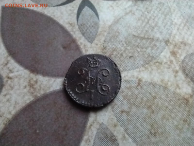 4 копейки серебром 1844 СМ до 07.08.2025 - 1844 (24)