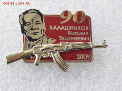 М.Т.Калашников. 90 лет тяж. мет Номерной до 8.8 22:10 - IMG_20250804_145118