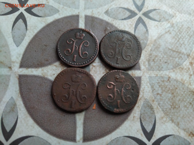 2 копейки серебромъ 1840,1841,1844,1845 СМ до 07.08.2025 - 4сер (48)