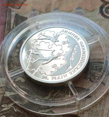 1 рубля 1997 год. Олимпиада в Нагано.Биатлон. Пруф 06.08 - 16