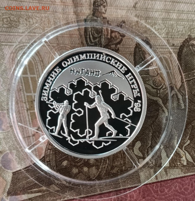 1 рубля 1997 год. Олимпиада в Нагано.Биатлон. Пруф 06.08 - 15