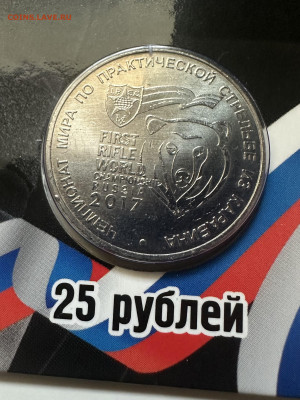 25р стрельба из карабина до 09.08.2025 в 22:00 - IMG_4177